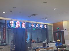 -有璟阁港式餐厅(金融街购物中心店)