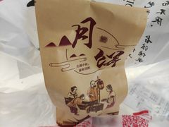 -宫门口馒头铺(创始人总店)