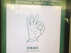 -麦当劳(萧山国际机场T3航站楼店)