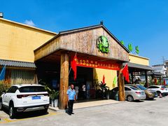 -台山第一家兴华黄鳝饭·黄鳝婆(开平店)