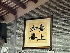 -猪肉婆私房菜(容桂总店)