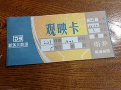 -中影国际影城(百联店)