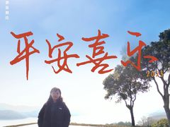 -天目湖涵田度假村