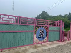 -金石滩蓝莓谷庄园