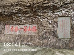 -雁荡山三折瀑景区