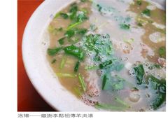 -铁谢李松祖传羊肉汤馆