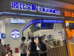 门面-波比艾斯(国金街店)
