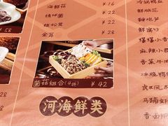 -廖掌柜·重庆鲜货火锅(上海首店)
