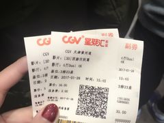 -CGV影城(黄河道ScreenX店)