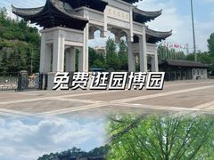 -重庆园博园