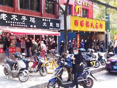-王二甩老木子鸡(江湾店)