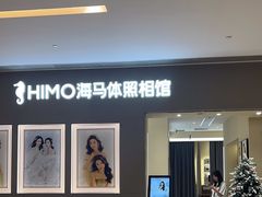 -海马体照相馆(佛山岭南站店)