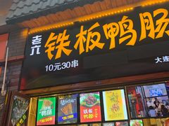 -歹街(金成店)