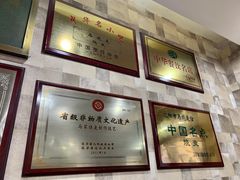 -马家烧麦(总店)