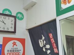-大益烤鸡