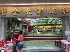 -唐人街(耀华力路)