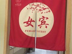-沐王府水会(中欣广场店)