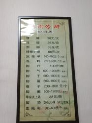 -正医堂推拿