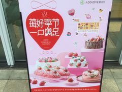 -爱达乐面包生日蛋糕(泛悦国际店)
