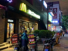 -麦当劳(曲阳店)