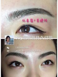 点击看大图 iphone_upload_pic-百秀名媛纹绣美学护肤中心