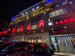-胡家大厨(时光街店)