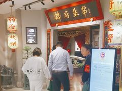 -锦府盐帮·侯宅(五棵松万达店)