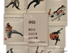 -中国美术馆