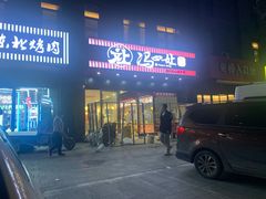 门面-冯四孃跷脚牛肉·川菜(徐州云龙店)