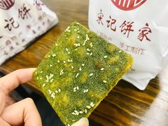 苔条酥饼-宋记饼家(石门二路店)