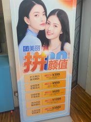 点击看大图 -石家庄苏亚美联臣医疗美容医院