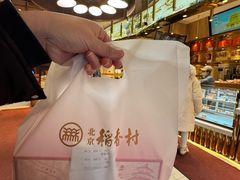 -北京稻香村(零号店)