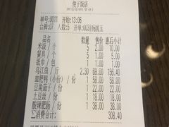 账单-俊子饭店土家湘菜(凤凰古城店)