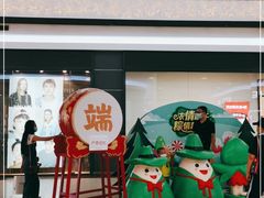 -永旺梦乐城国际商城(北清路店)