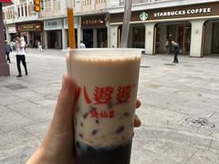 -八婆婆烧仙草(中山路店)