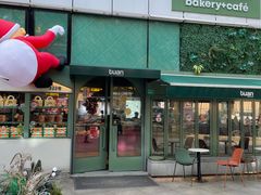 -tuan bakery+café(锦绣坊店)