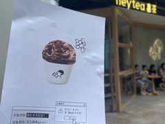 -喜茶(上海打浦桥日月光gelato lab+店)