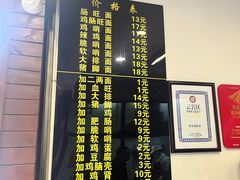 -蒋家肠旺面馆老店(合群路店)