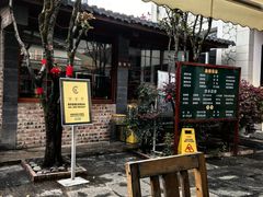 -瑞丰园庭院餐厅·白族传统家常菜