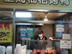 -上海枇杷烤鸭(城乡贸易中心店)