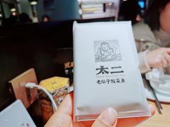 -太二酸菜鱼(长沙IFS国金中心店)