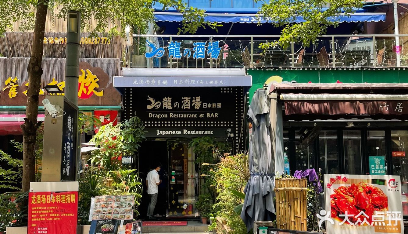 深圳日料｜我不允许你还不知道这家寿喜烧