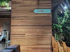 -前海沿·青岛菜(大拇指广场石老人店)