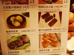 菜单-星湖中餐厅