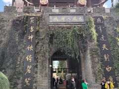 -天龙八部武侠城