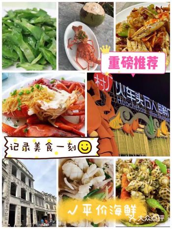 海口面朝大海鲜探店攻略|美食干货️