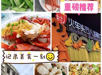 海口面朝大海鲜探店攻略｜美食干货️