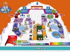 -沈阳奥体冰雪嘉年华