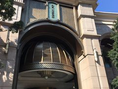 -浅深(世茂滨江精品店)
