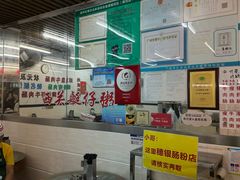 -穗银肠粉店(东川路店)